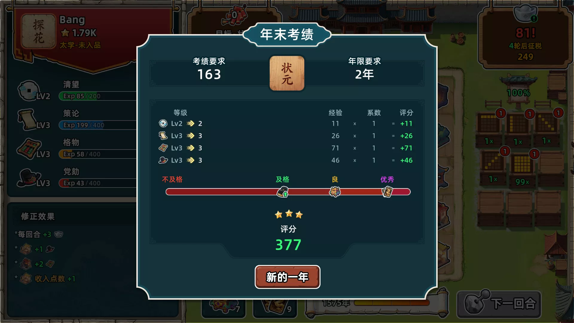 回到明朝升升官/Ming Dynasty: Cards & Court