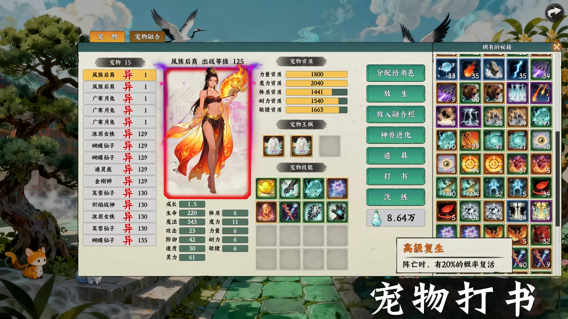 《挂机西游模拟器》中文版-17ns一起游戏网