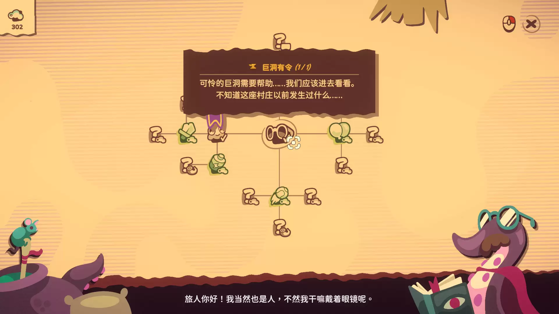 我是洞洞王/Hole Is Mine 新游发布