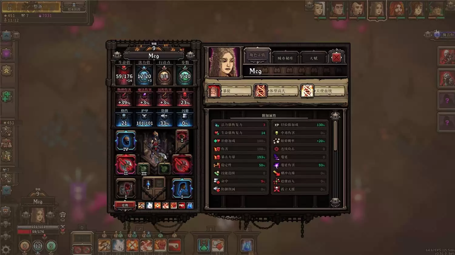 《最后的咒语》v1.2.19.2中文版-趣奇资源网-第10张图片