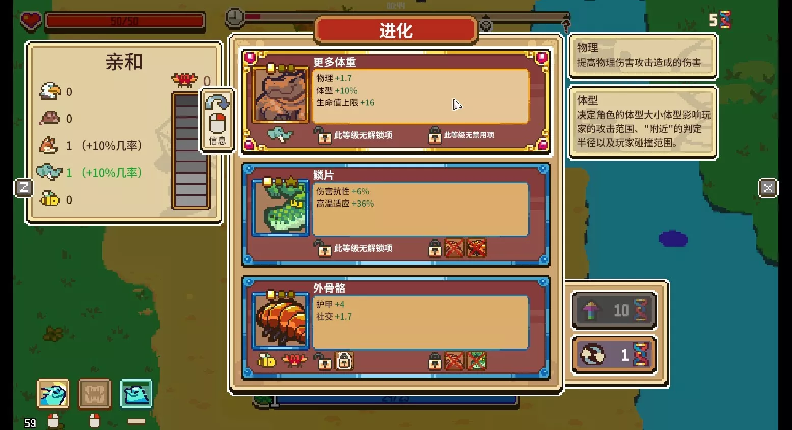 万物皆可蟹：动物进化/Everything is Crab: The Animal Evolution Roguelite 版本更新