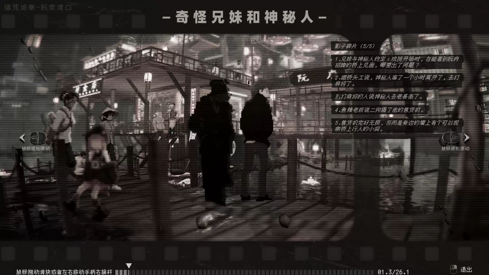 杀死影子/Kill The Shadow 新游发布