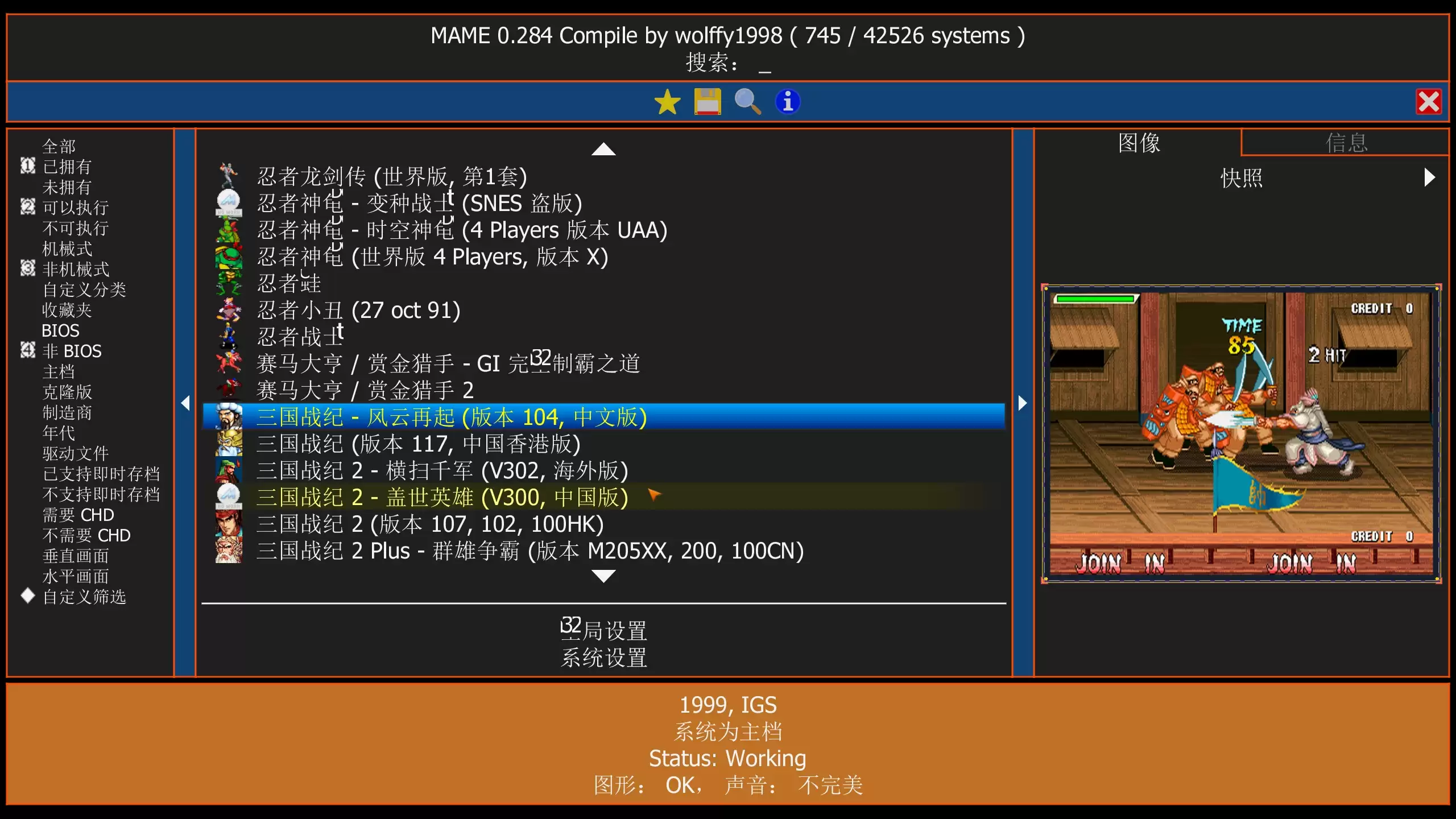 《Java/GBA/街机》游戏整合包合集