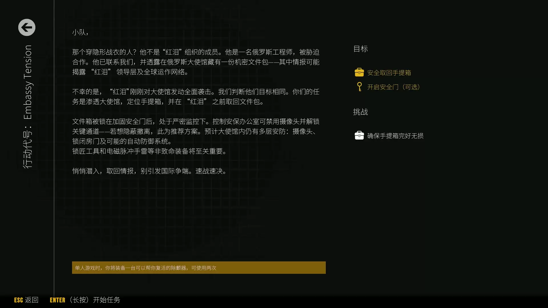 最后一次突击/Phantom Squad 版本更新