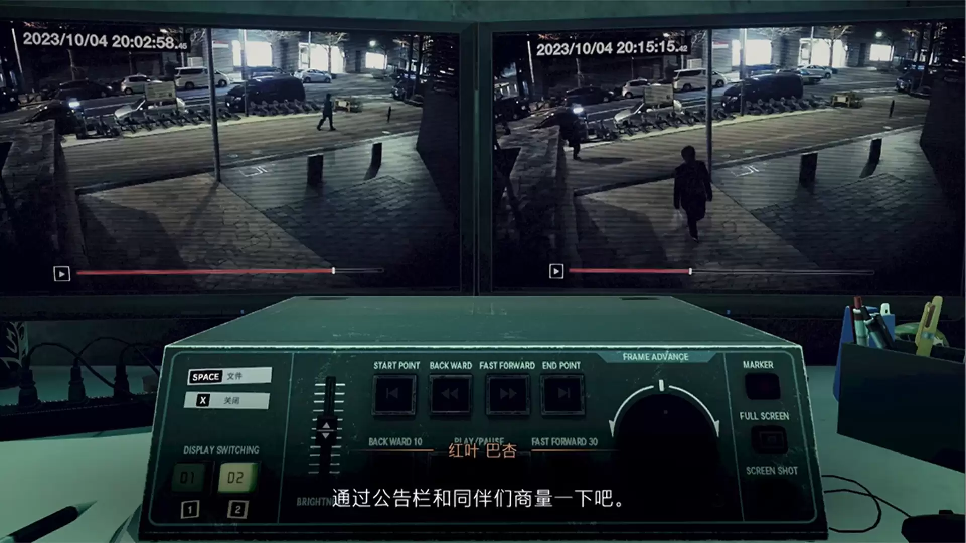 《东京都市谜案特搜事件簿》中文版