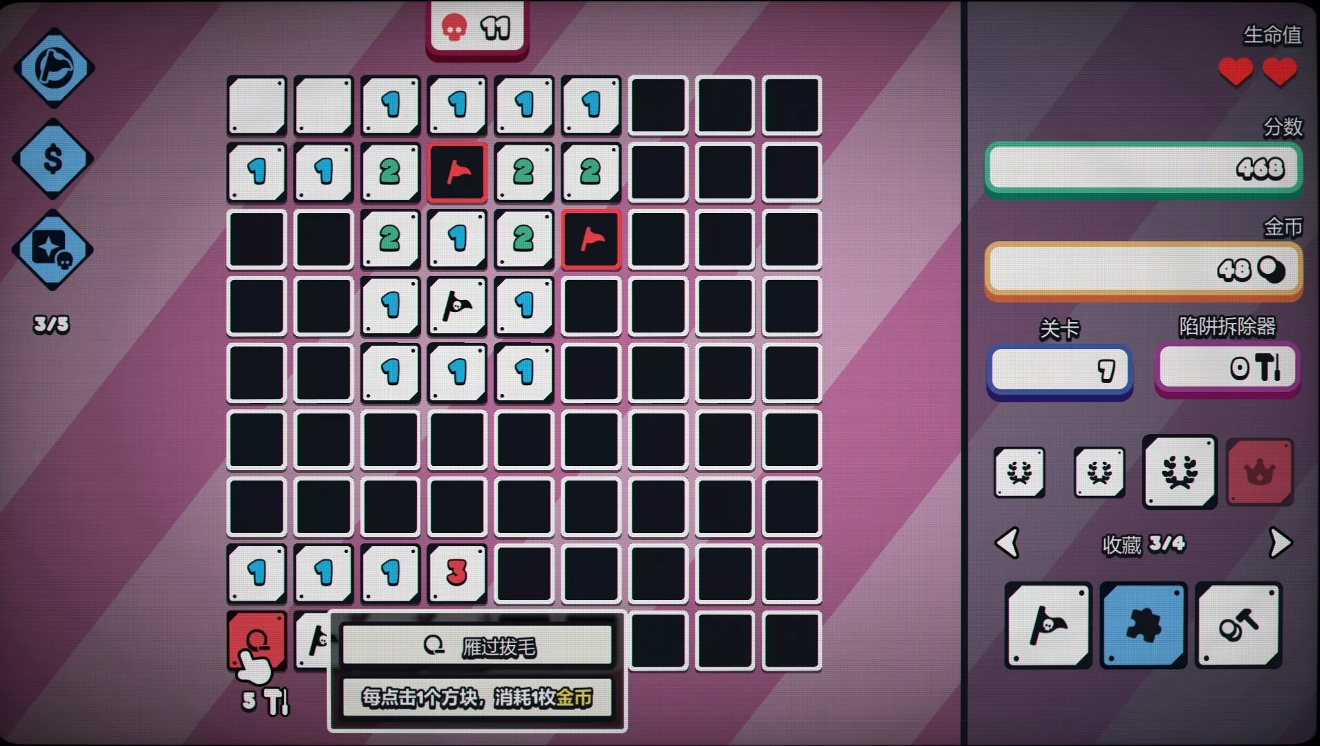 战术扫雷:肉鸽Plus/Infinity Sweeper 版本更新 战术扫雷:肉鸽Plus/Infinity Sweeper 版本更新