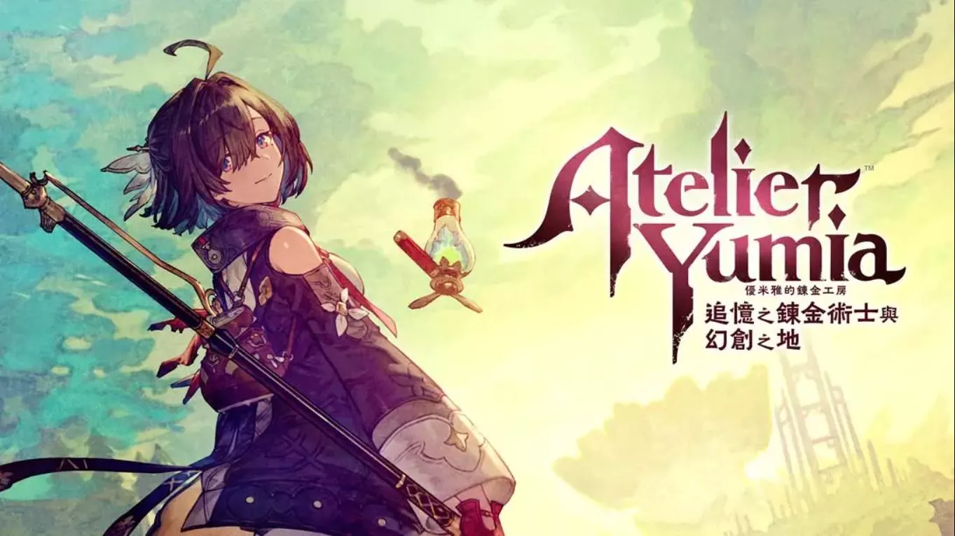 【港版】优米雅的炼金工房 追忆之炼金术士与幻创之地 Atelier Yumia The Alchemist of Memories & the Envis 中文 【港版】优米雅的炼金工房 追忆之炼金术士与幻创之地 Atelier Yumia The Alchemist of Memories & the Envis 中文