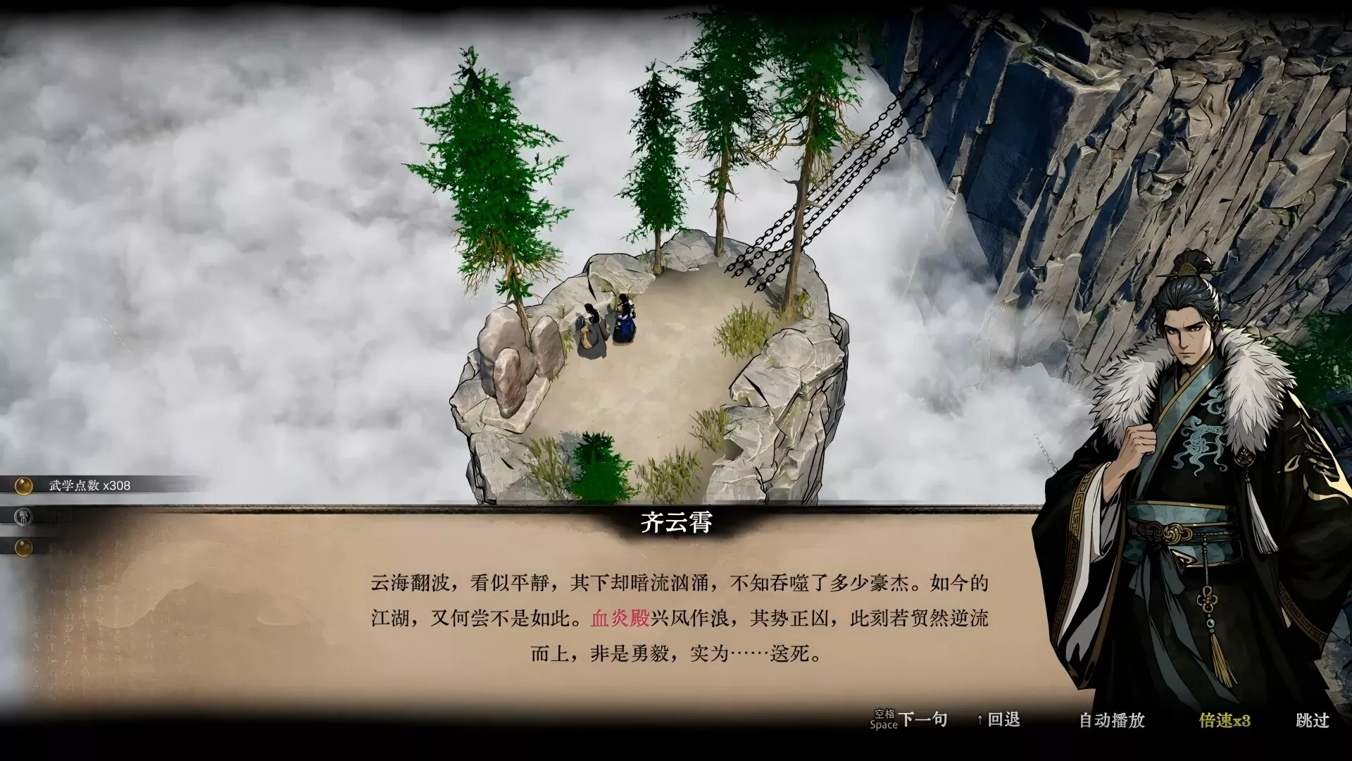 侠影录 版本更新