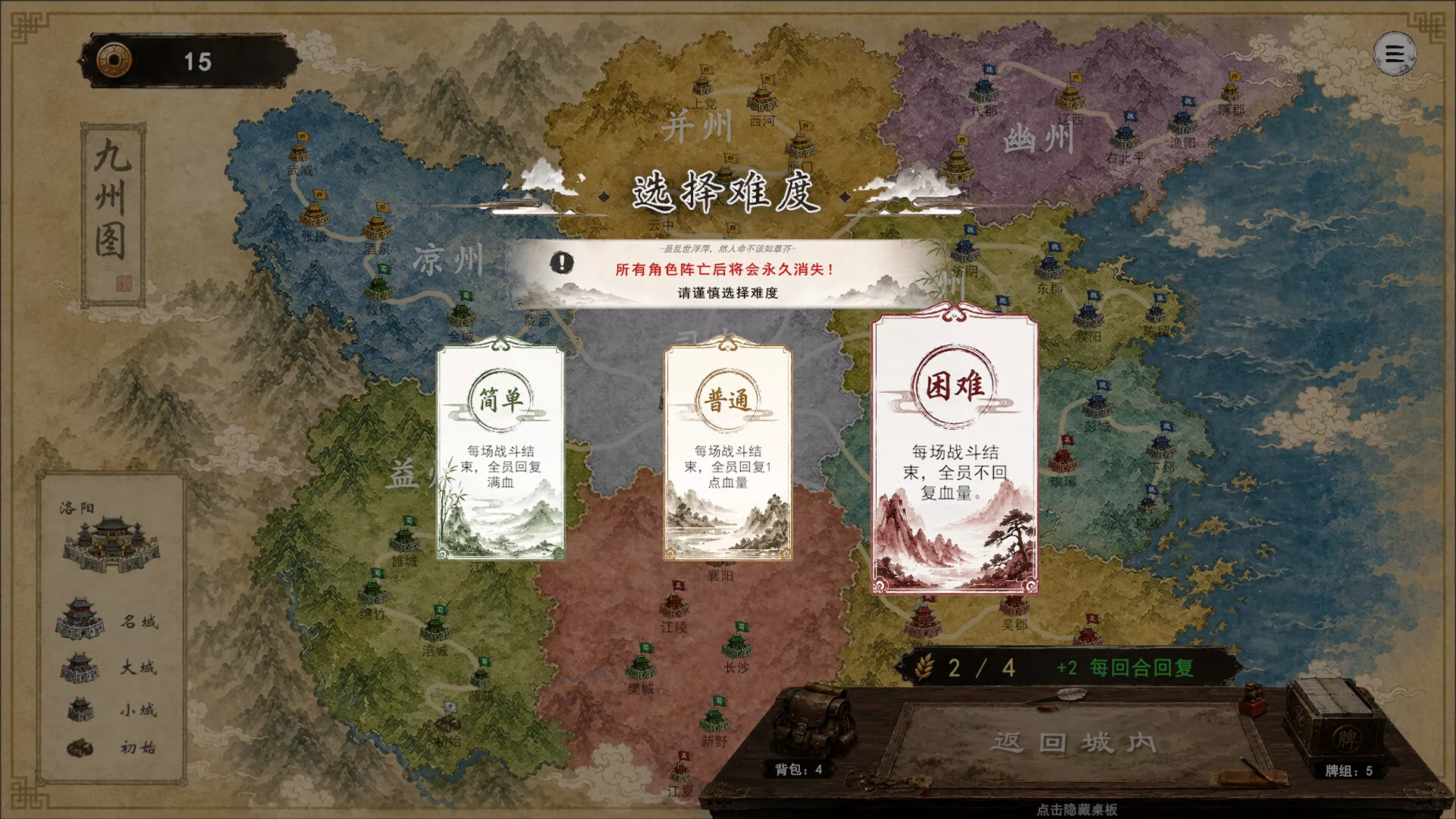 三国义/Three Kingdoms:Yi