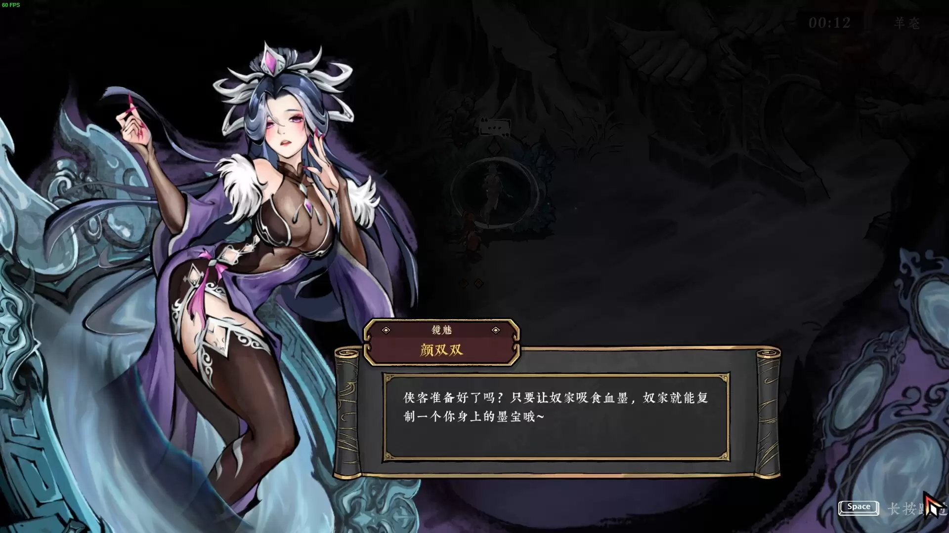 《墨境》中文版