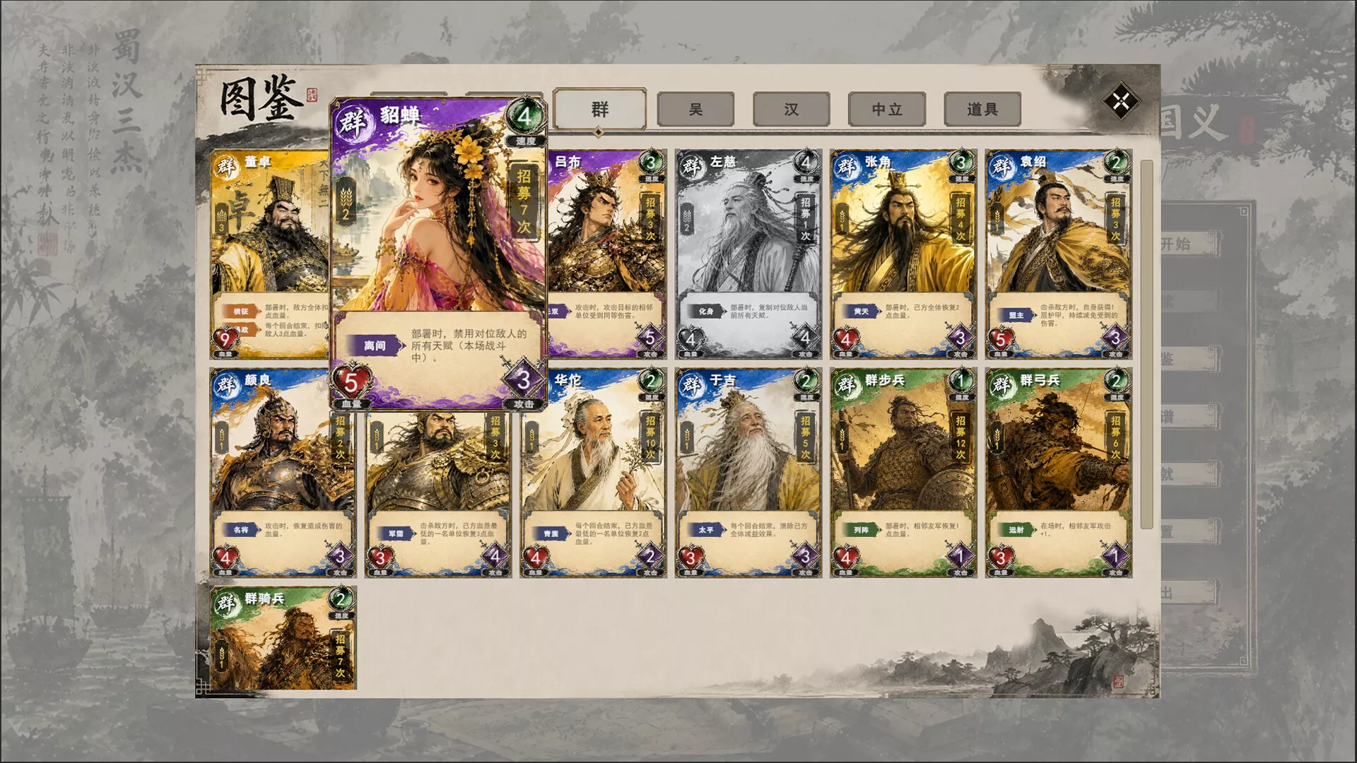 三国义/Three Kingdoms:Yi