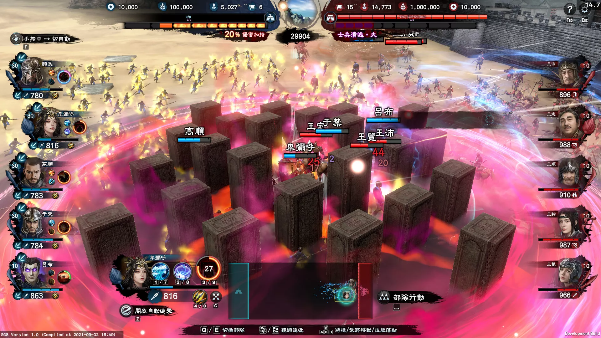 三国群英传8/Kingdom Heroes 8 版本更新
