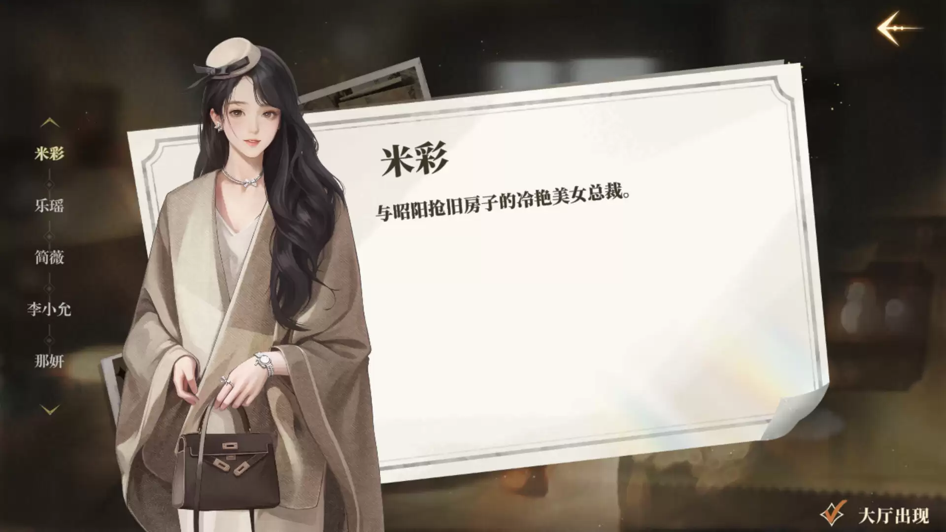 《我的26岁女房客：在云端》中文版