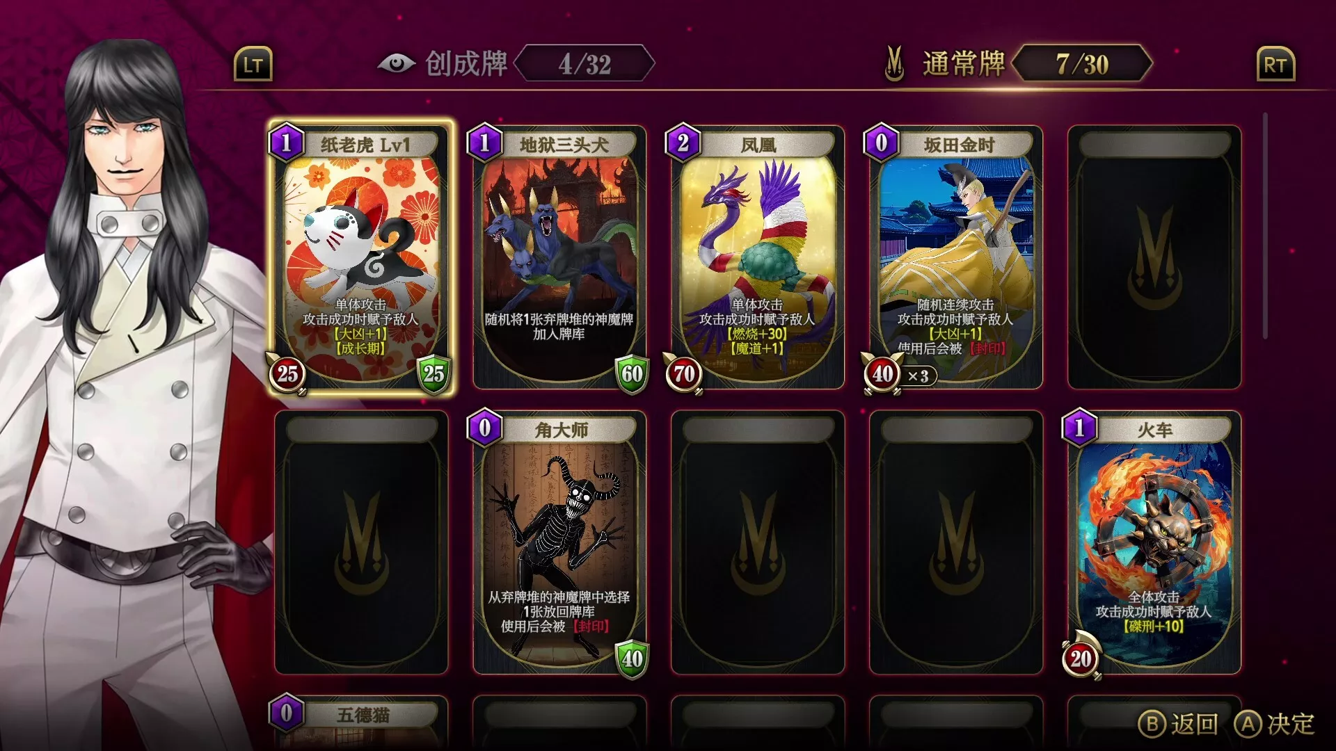 金子一马的月读/KAZUMA KANEKO’S TSUKUYOMI 新游发布