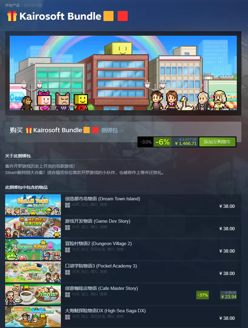 《开罗游戏大合集62款》中文版-17ns一起游戏网