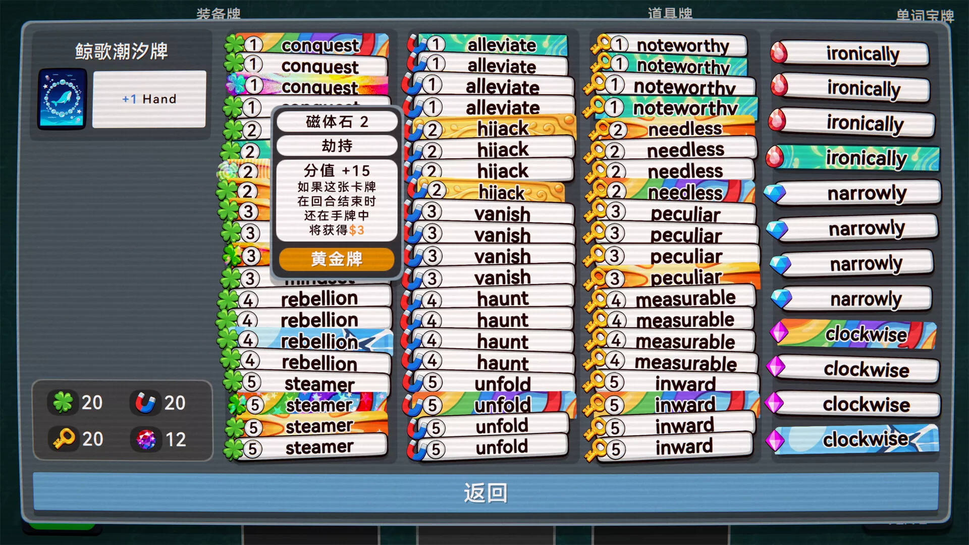 单词牌/English Vocab Rush 新游发布