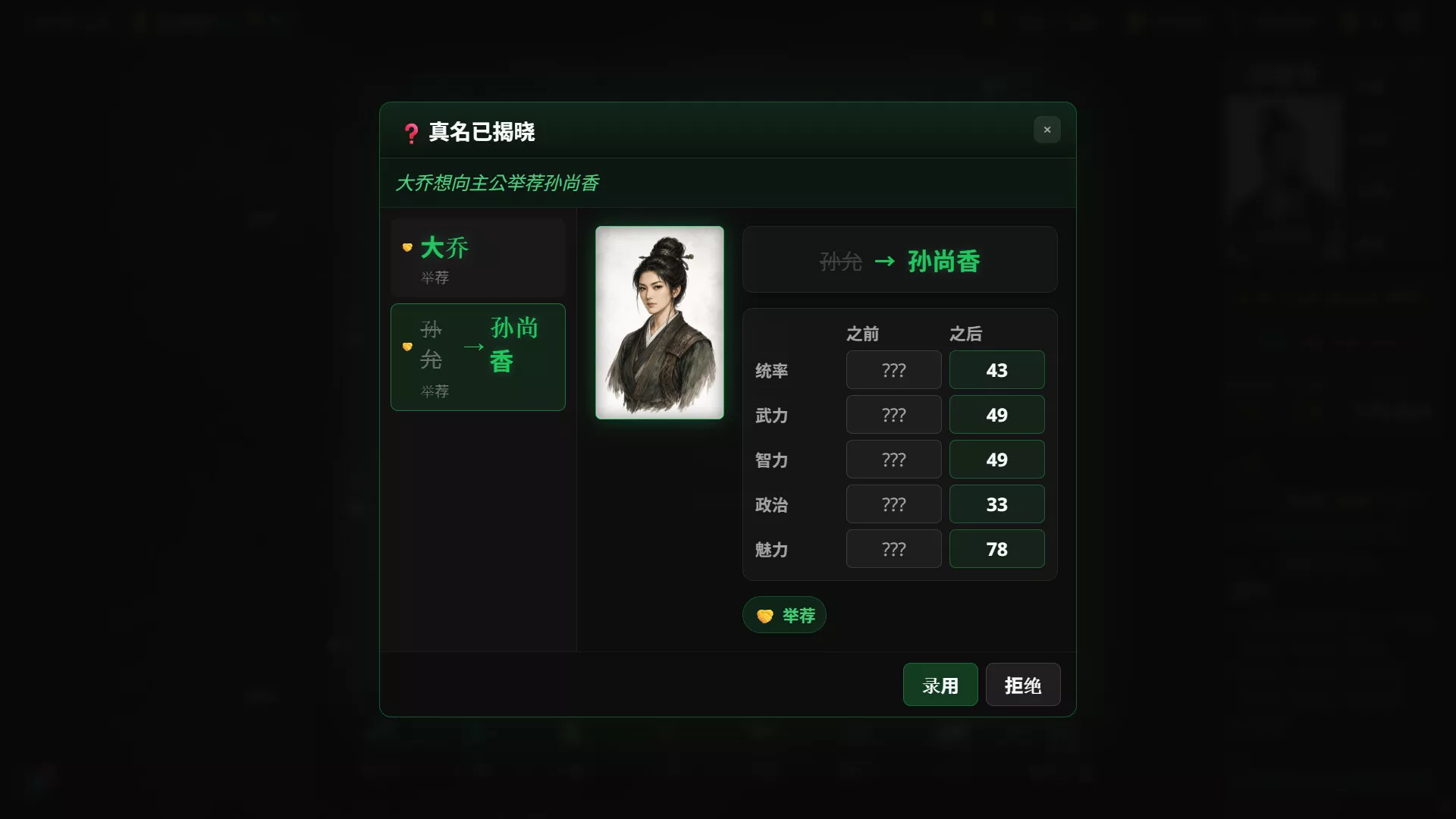 隐名三国/Three Kingdoms : Alias 版本更新