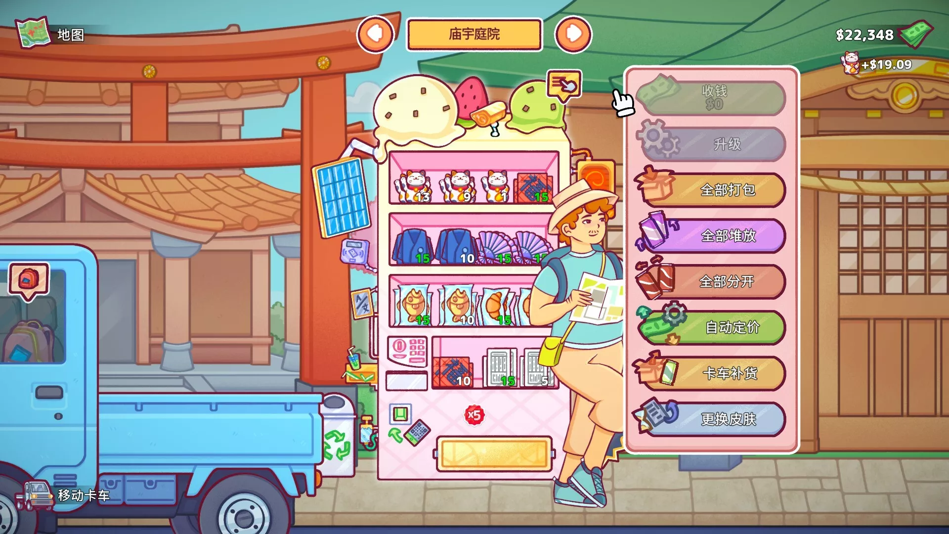 自动售货机模拟器/Vending Machine Co. 版本更新-17ns一起游戏网