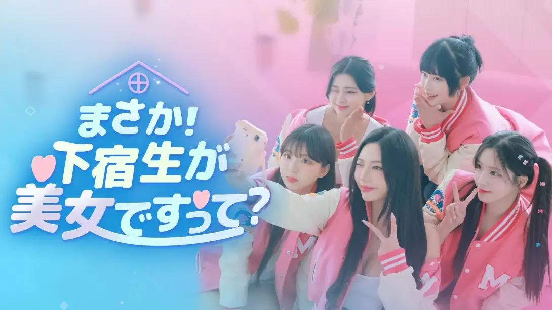 【日版】阿西！美女室友竟然 .Five Hearts Under One Roof 中文-17ns一起游戏网