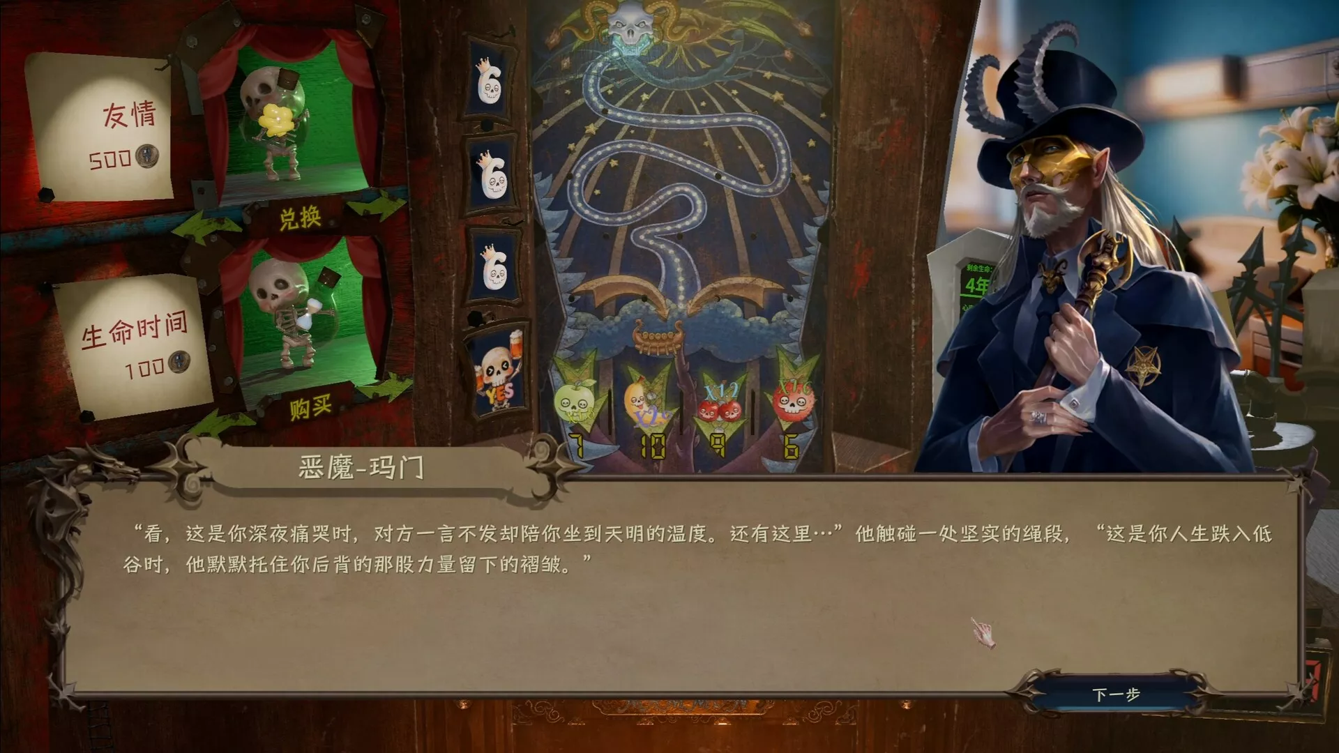 玛门的灵魂推币机/Mammon’s Wager 新游发布