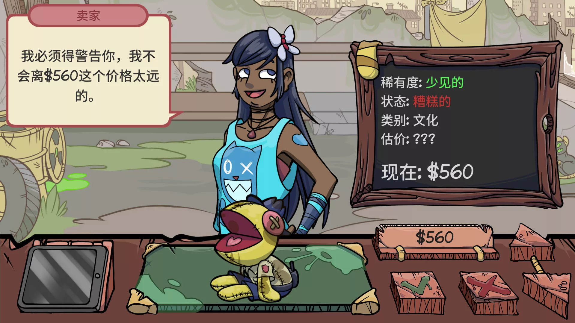 当铺人生2/Dealer’s Life 2 版本更新