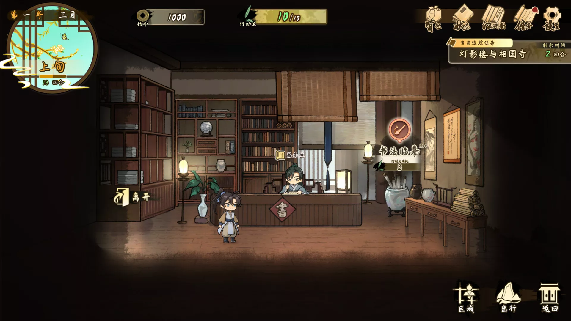 明镜江湖行：朔风起/Tales of Justice Academy: Winds Arise 版本更新