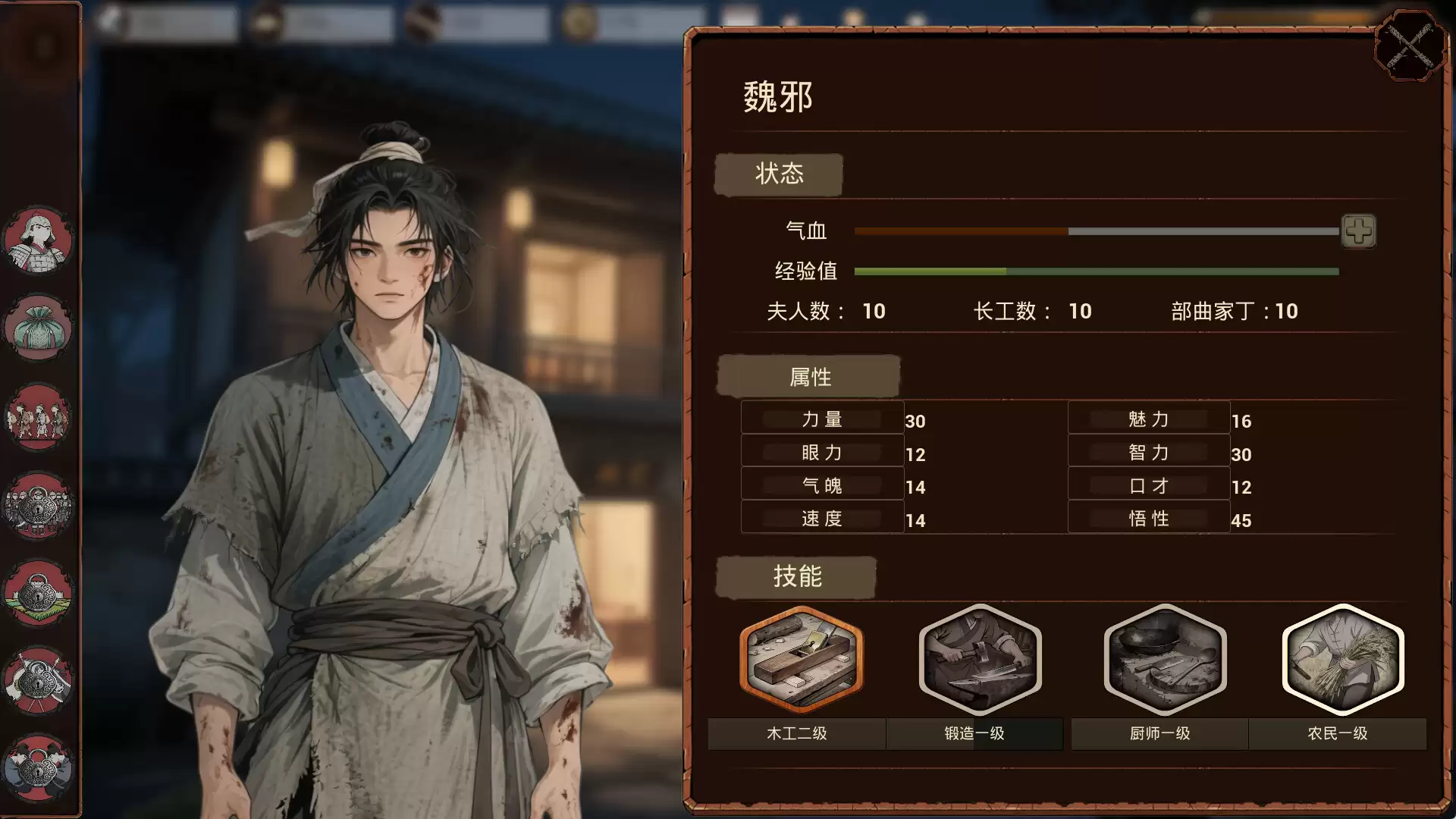 《明末：欲火重生》中文版