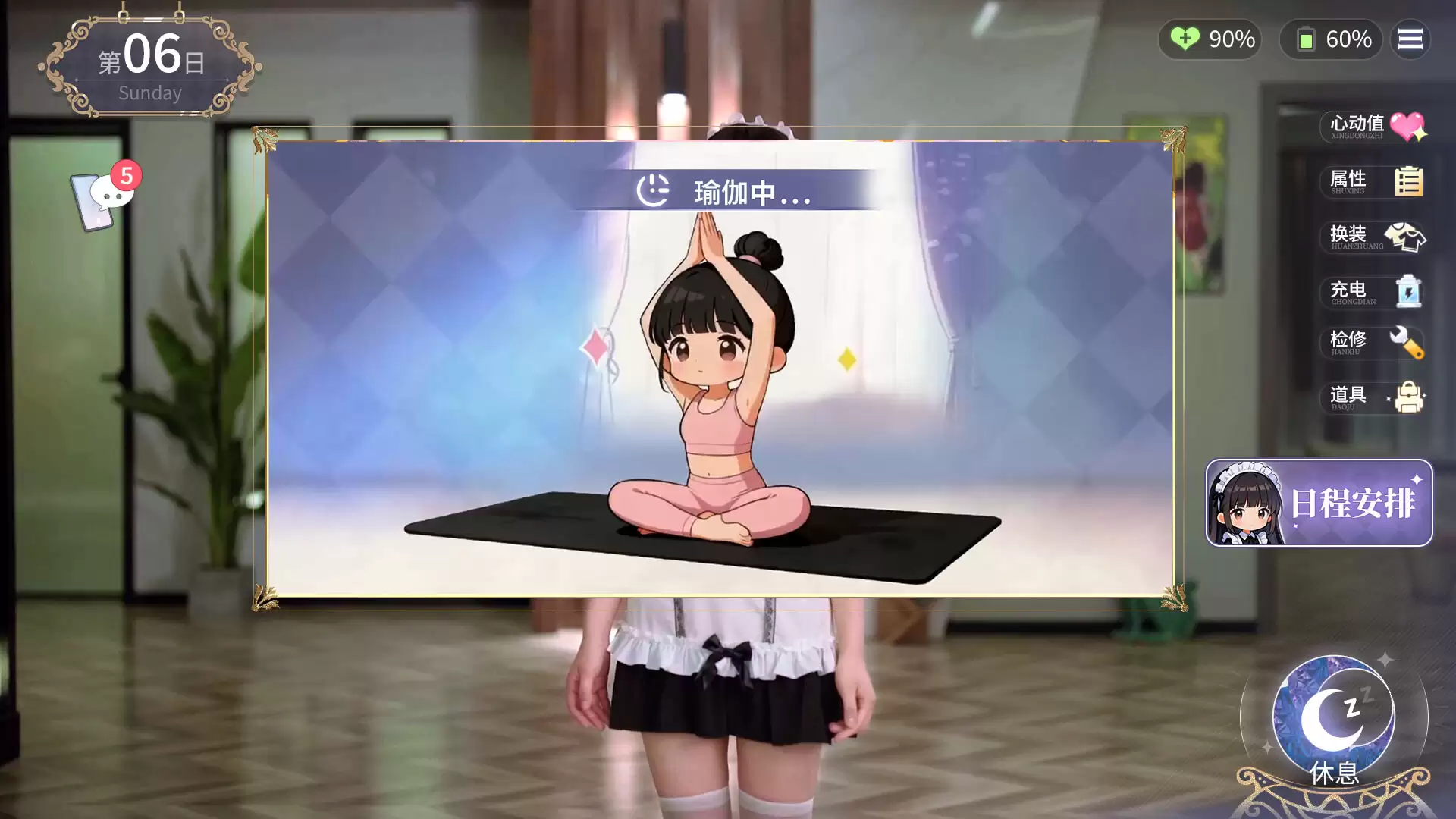 《我的机器人女友》中文版-17ns一起游戏网