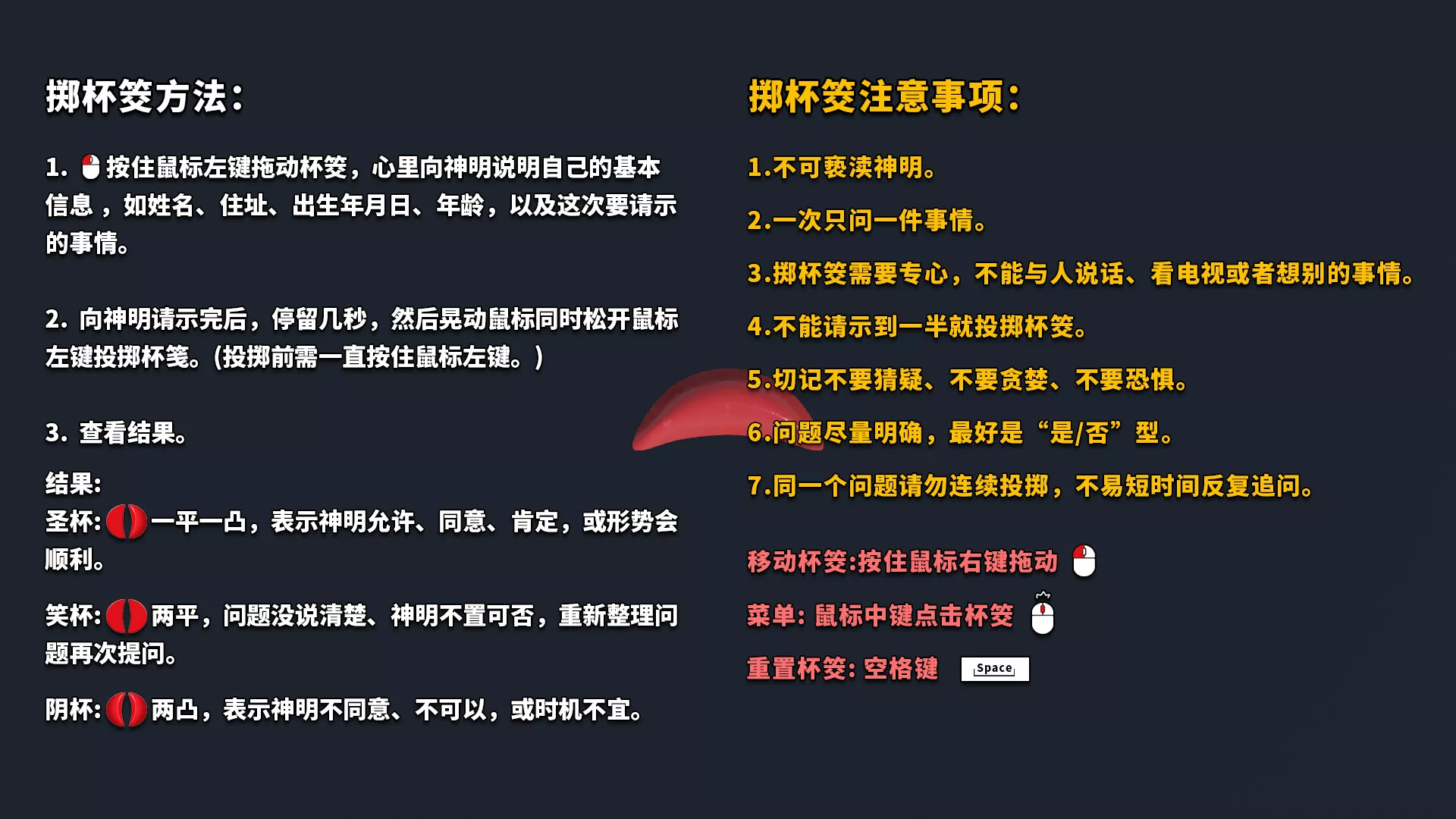 掷杯筊/Jiaobei: Ask the Divine 新游发布-17ns一起游戏网