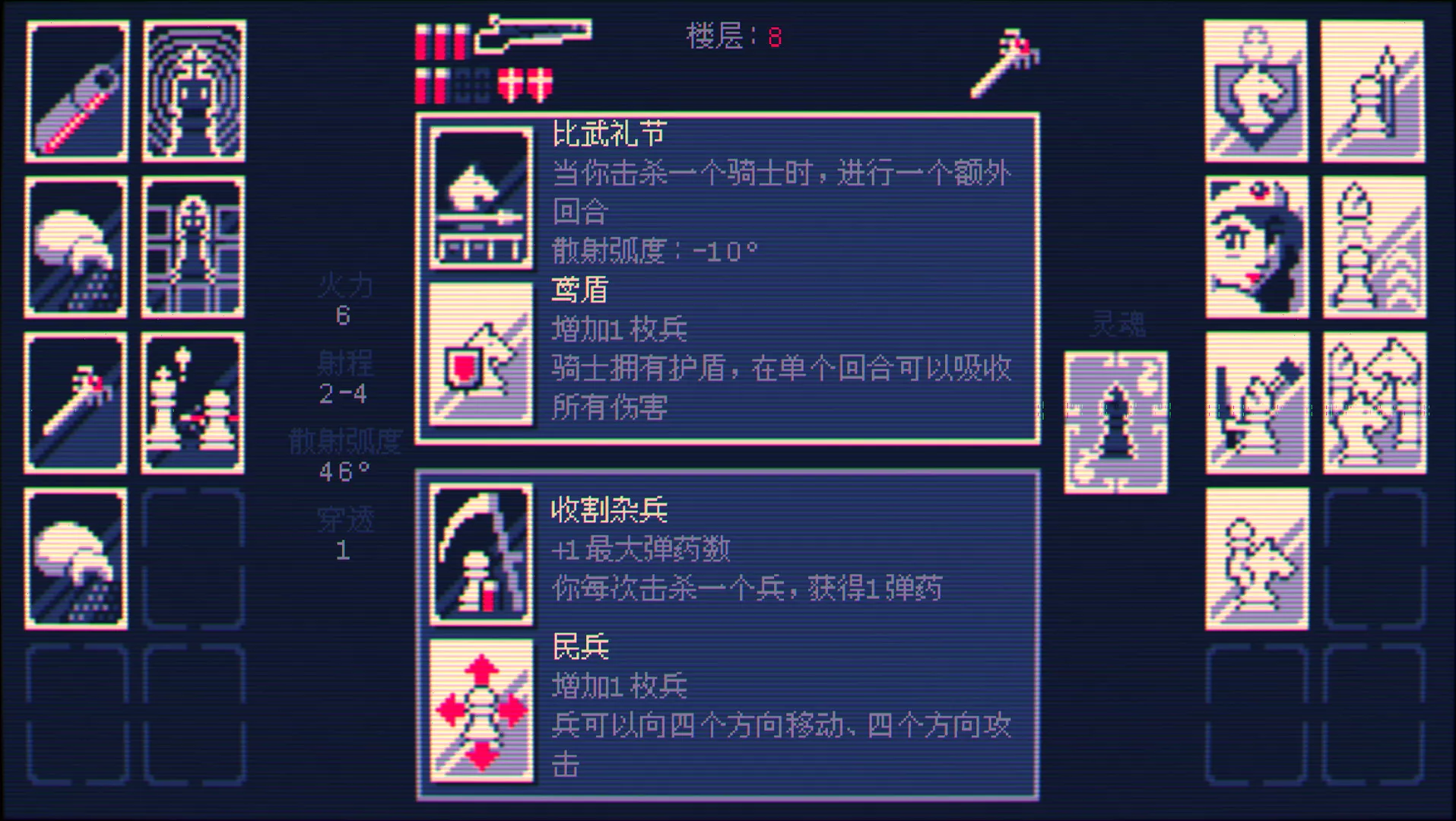 霰弹枪王：最后的将死/Shotgun King: The Final Checkmate 版本更新