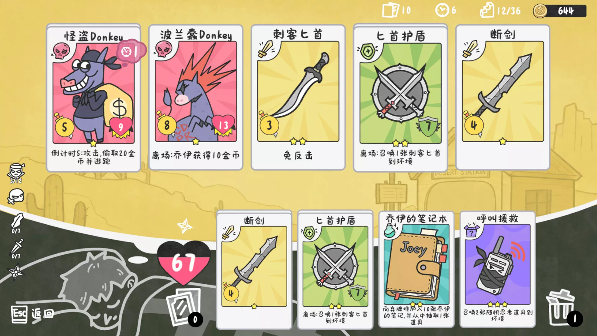 乔伊的梦魇2/Joey’s Nightmare II 新游发布 乔伊的梦魇2/Joey’s Nightmare II 新游发布