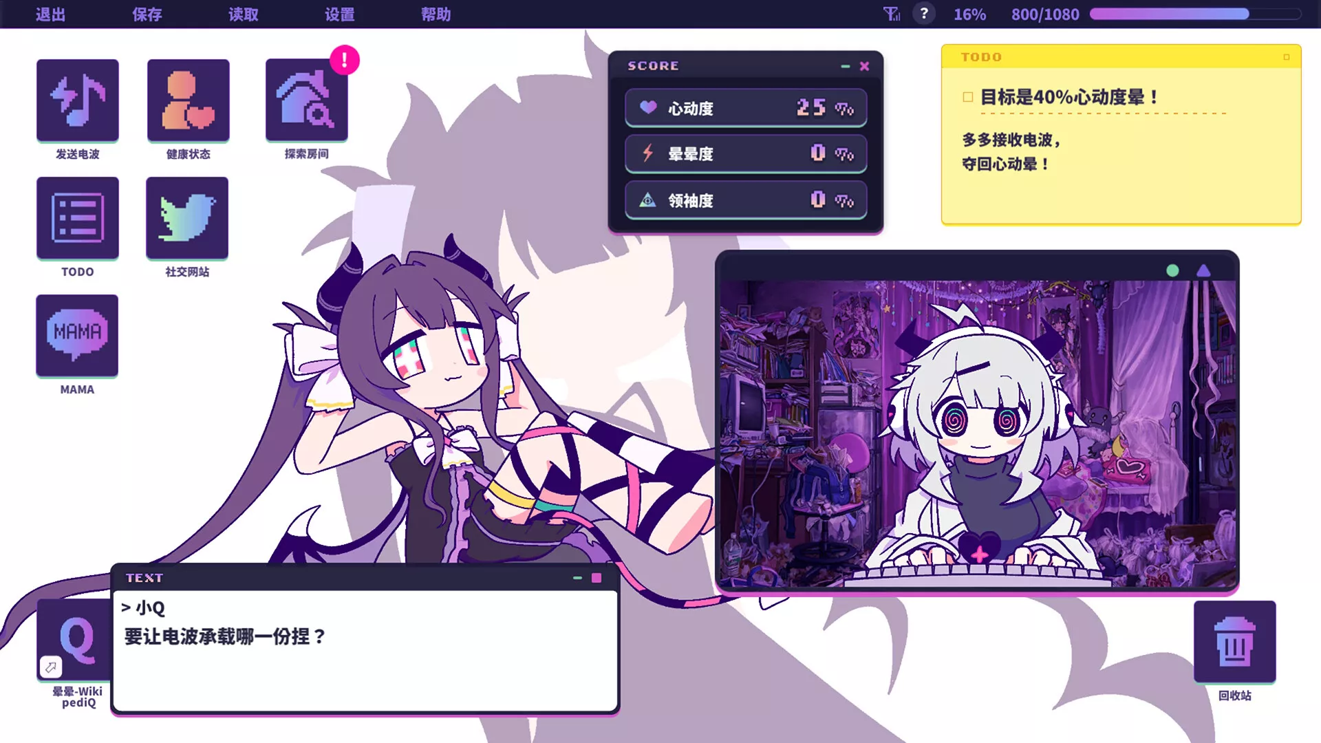 晕晕电波症候群/Yunyun Syndrome!? Rhythm Psychosis-17ns一起游戏网
