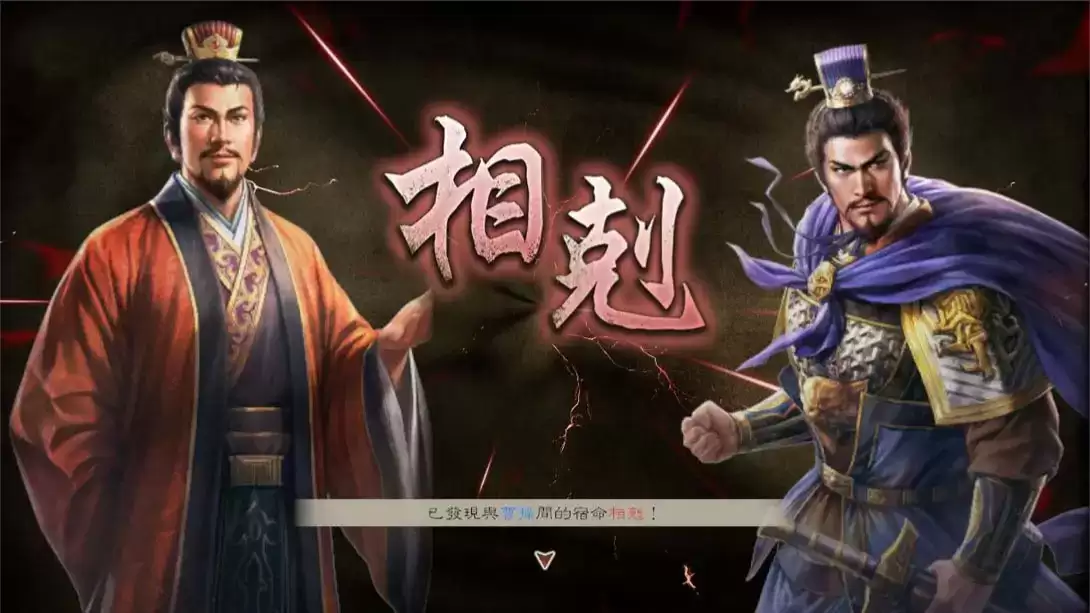 【港版】三国志8 重制版 .ROMANCE OF THE THREE KINGDOMS 8 REMAKE 中文 【港版】三国志8 重制版 .ROMANCE OF THE THREE KINGDOMS 8 REMAKE 中文