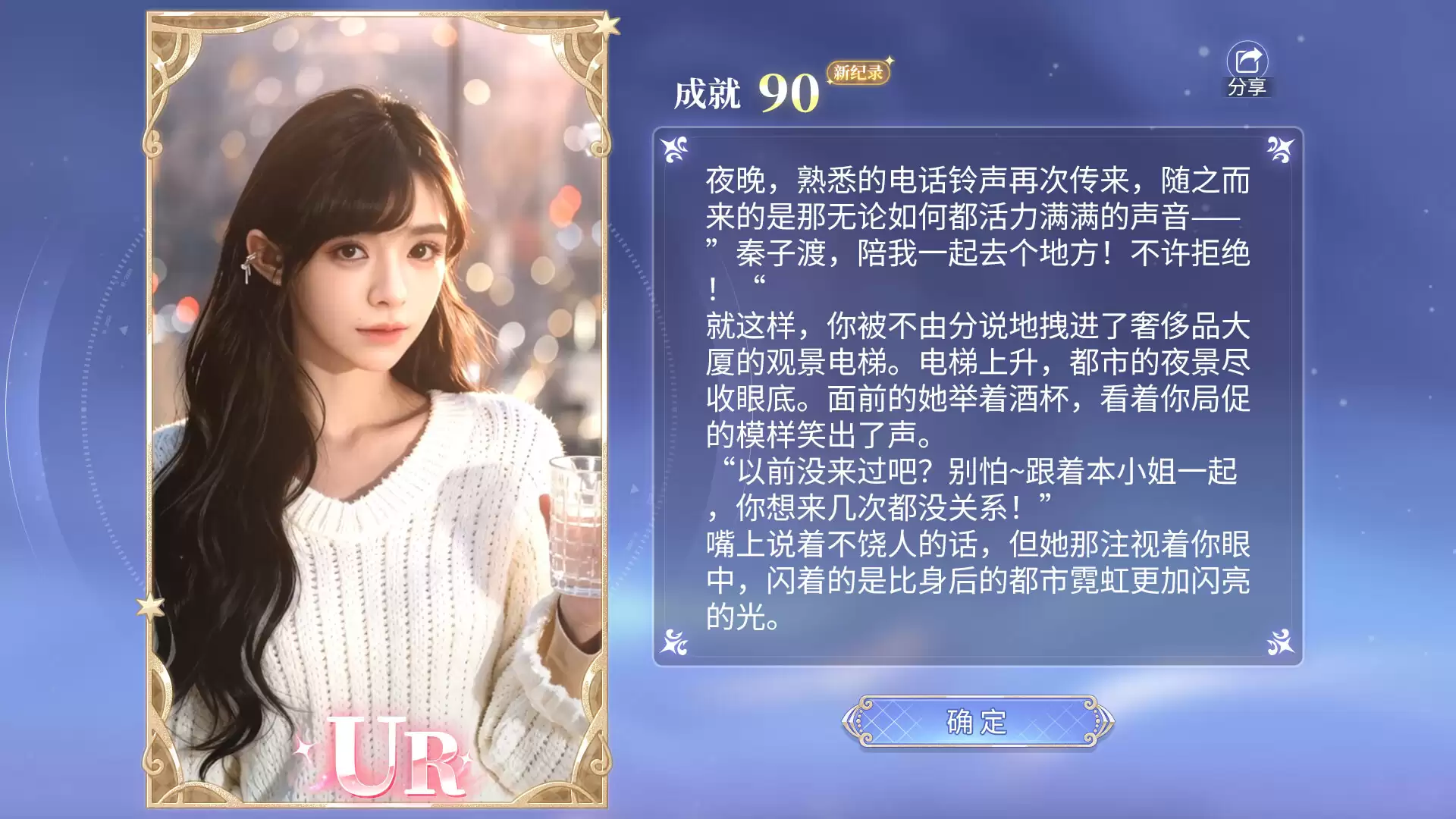 《我的机器人女友》中文版