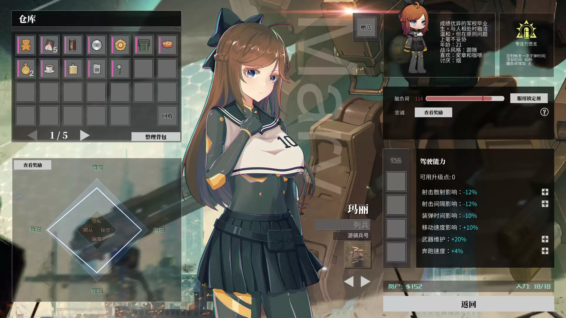 《铁骑少女》中文版 《铁骑少女》中文版