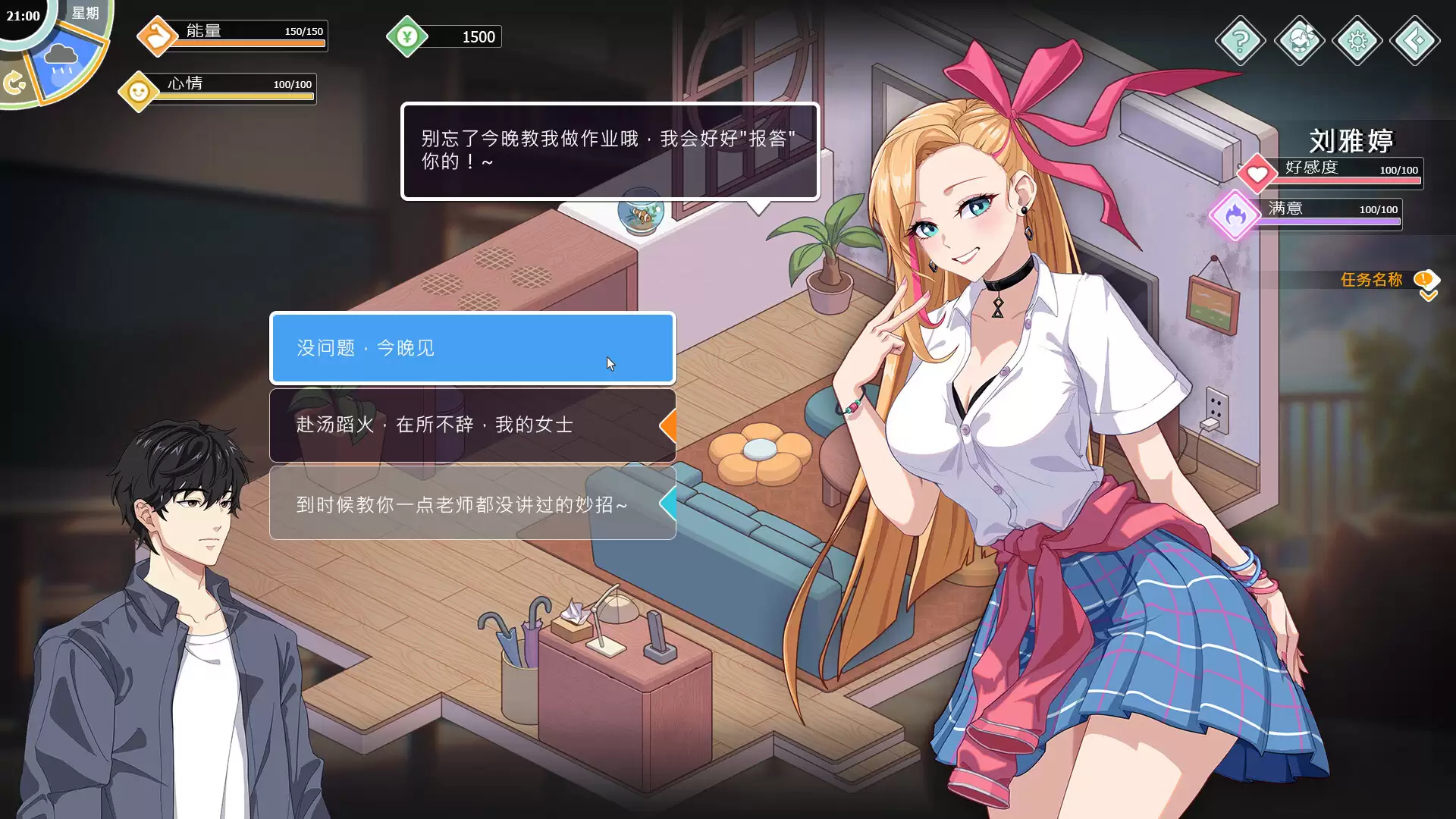 《爱与生活：幸福学生》v1.0.3.1中文版-17ns一起游戏网