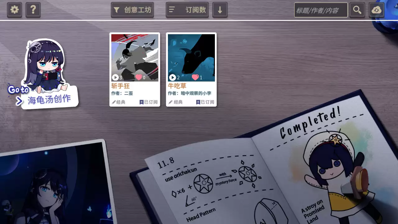 你已经猜到结局了吗 版本更新