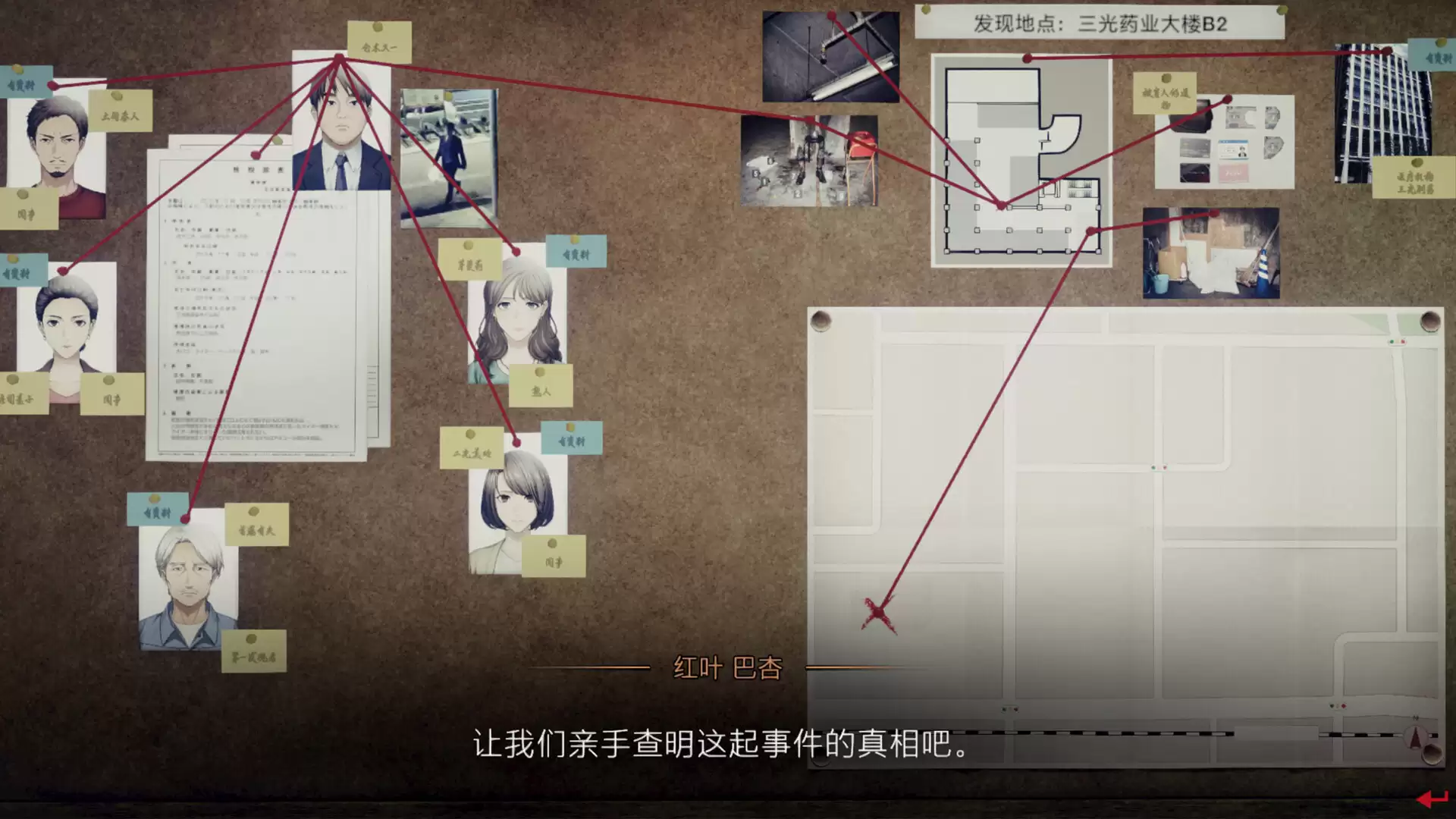 《东京都市谜案特搜事件簿》中文版