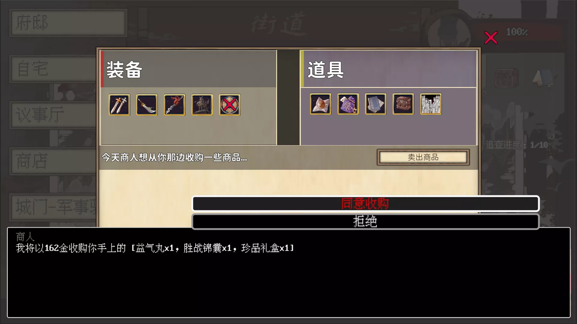 阴三国谋论: 徐州篇/The Three Kingdoms of Shadows: Xuzhou 新游发布
