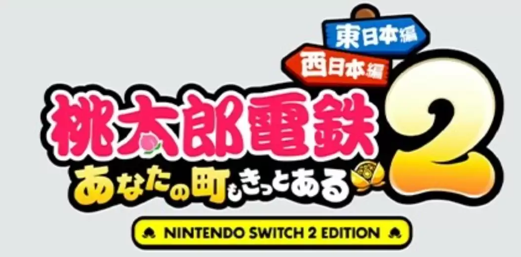 《桃太郎电铁2》Switch日版无中文NSP下载 – 含1.0.5补丁+4DLC-17ns一起游戏网