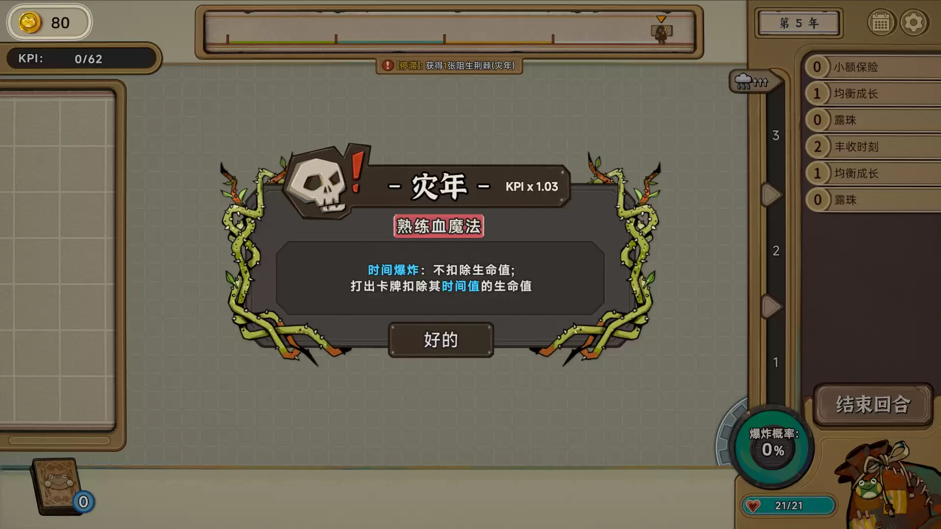 《种呱得呱》中文版