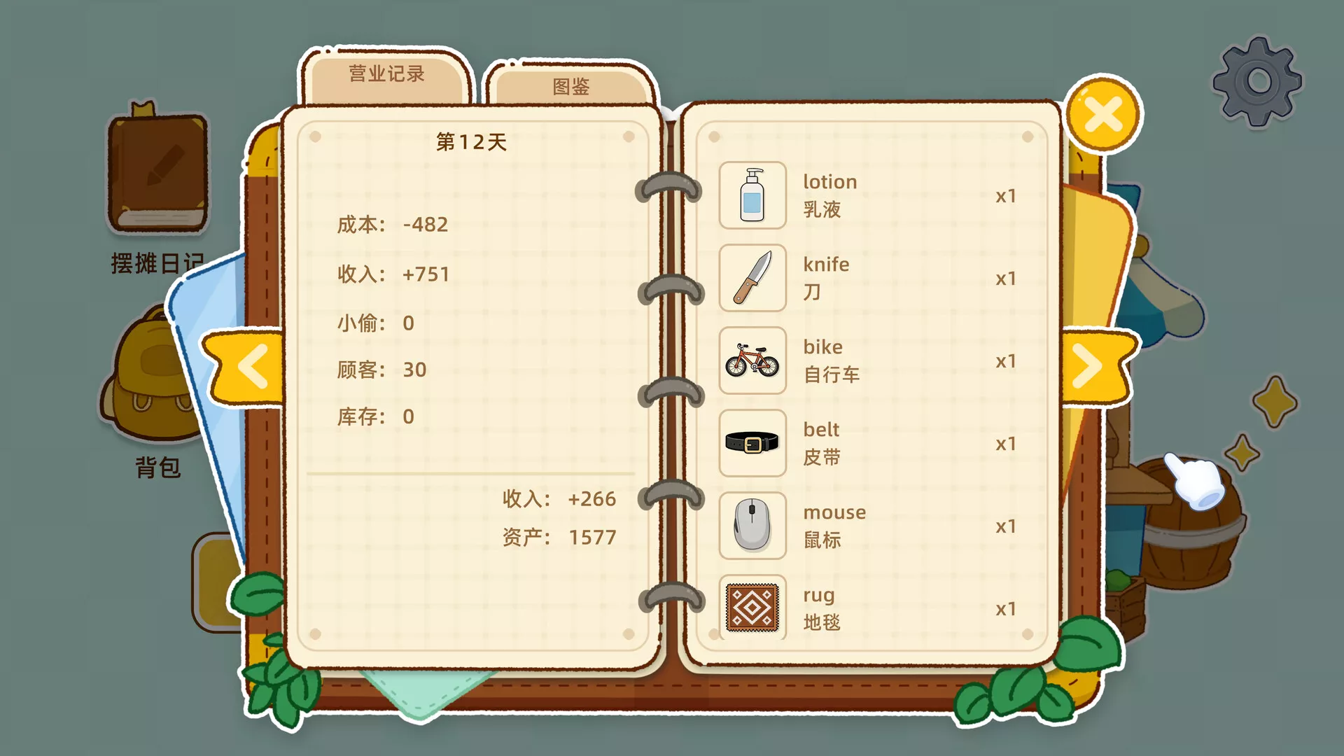 一起来摆摊：英语单词游戏/Stall Tycoon: A Cozy English Word Game