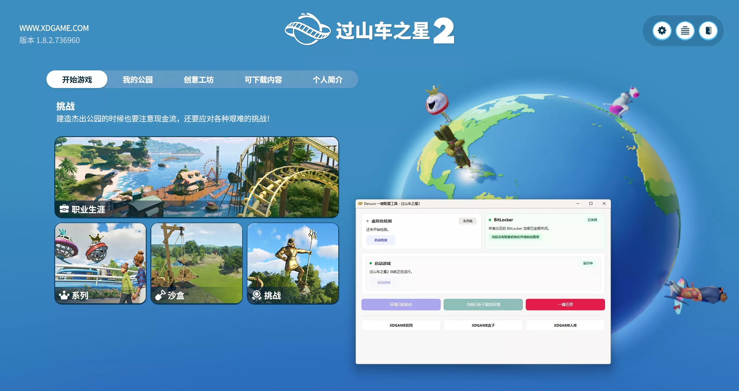 过山车之星2-虚拟机版/Planet Coaster 2 HYPERVISOR 版本更新