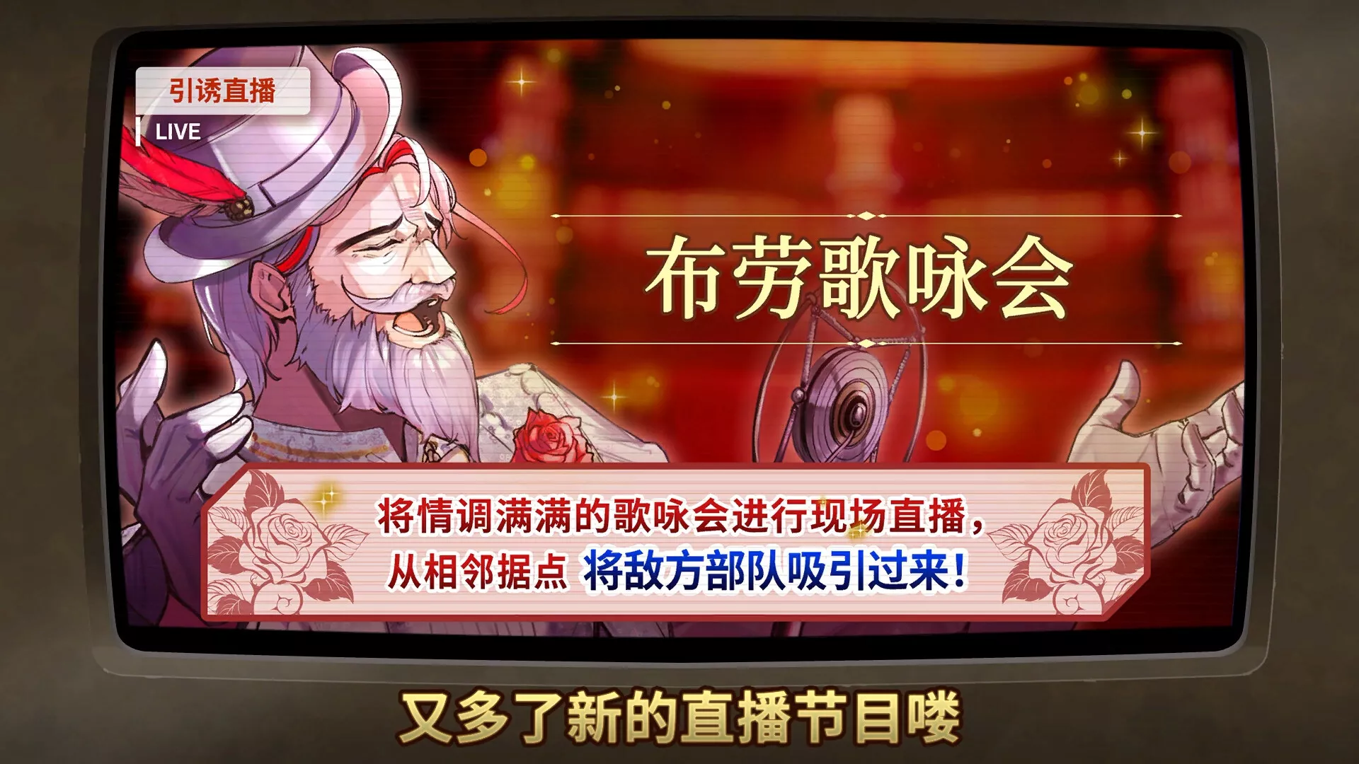 大恶人千金 枭雌百合战记/The Great Villainess: Strategy of Lily 版本更新