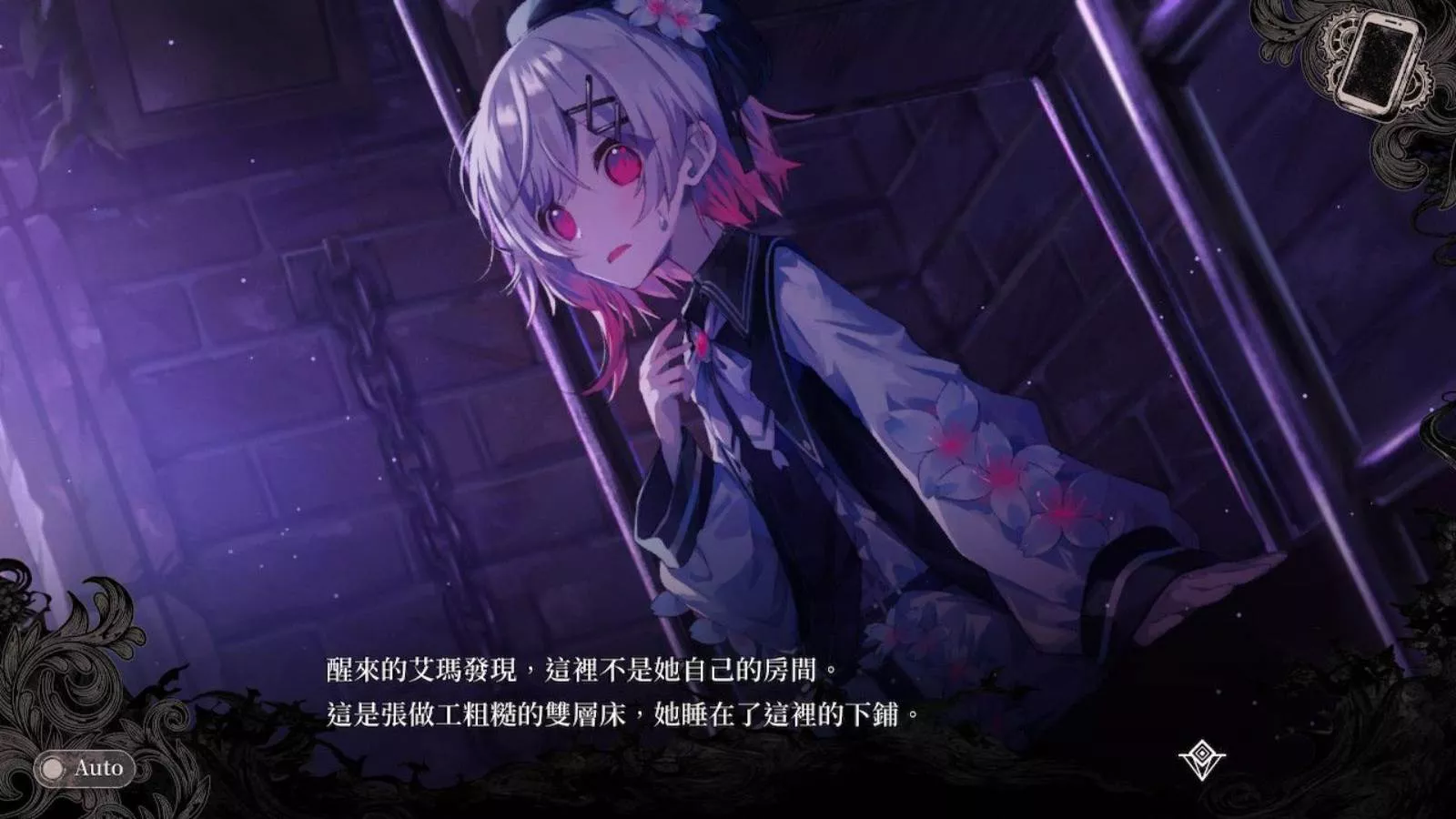 【港版】魔法少女的魔女審判 中文