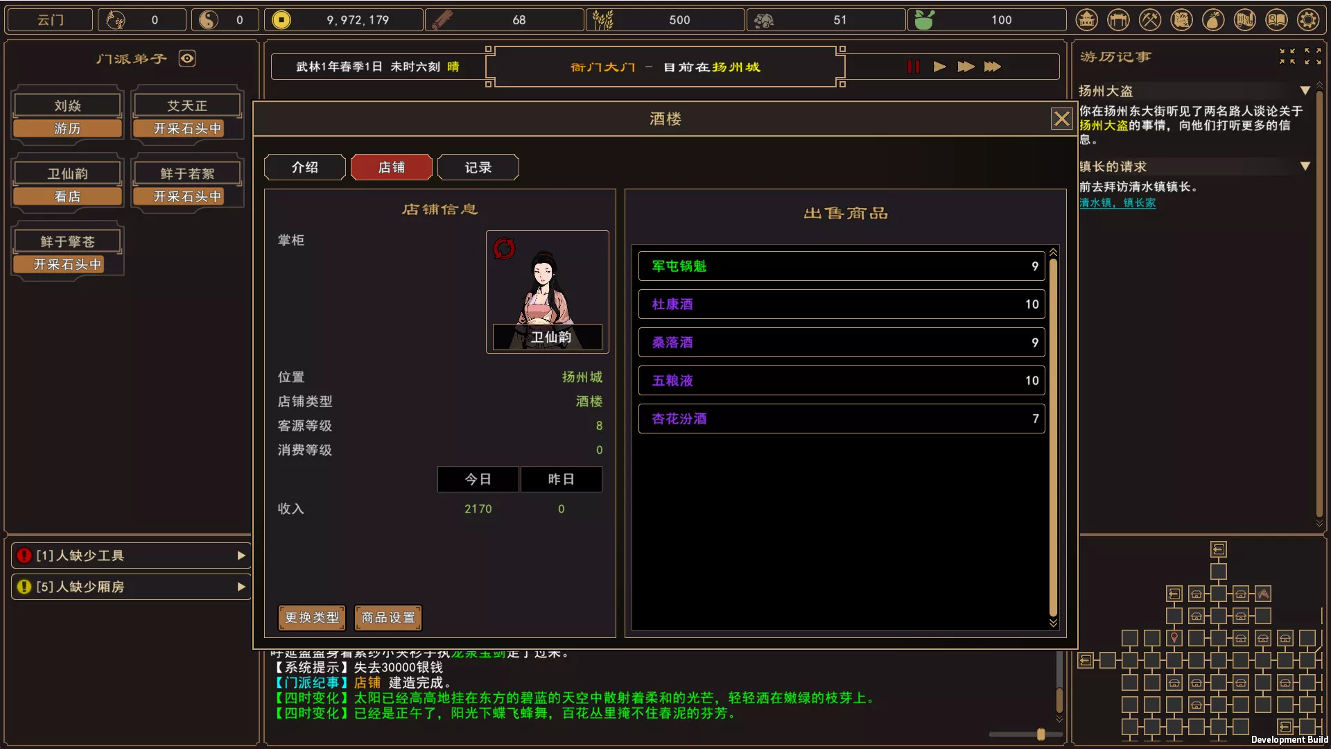 我来自江湖/From Jianghu 版本更新