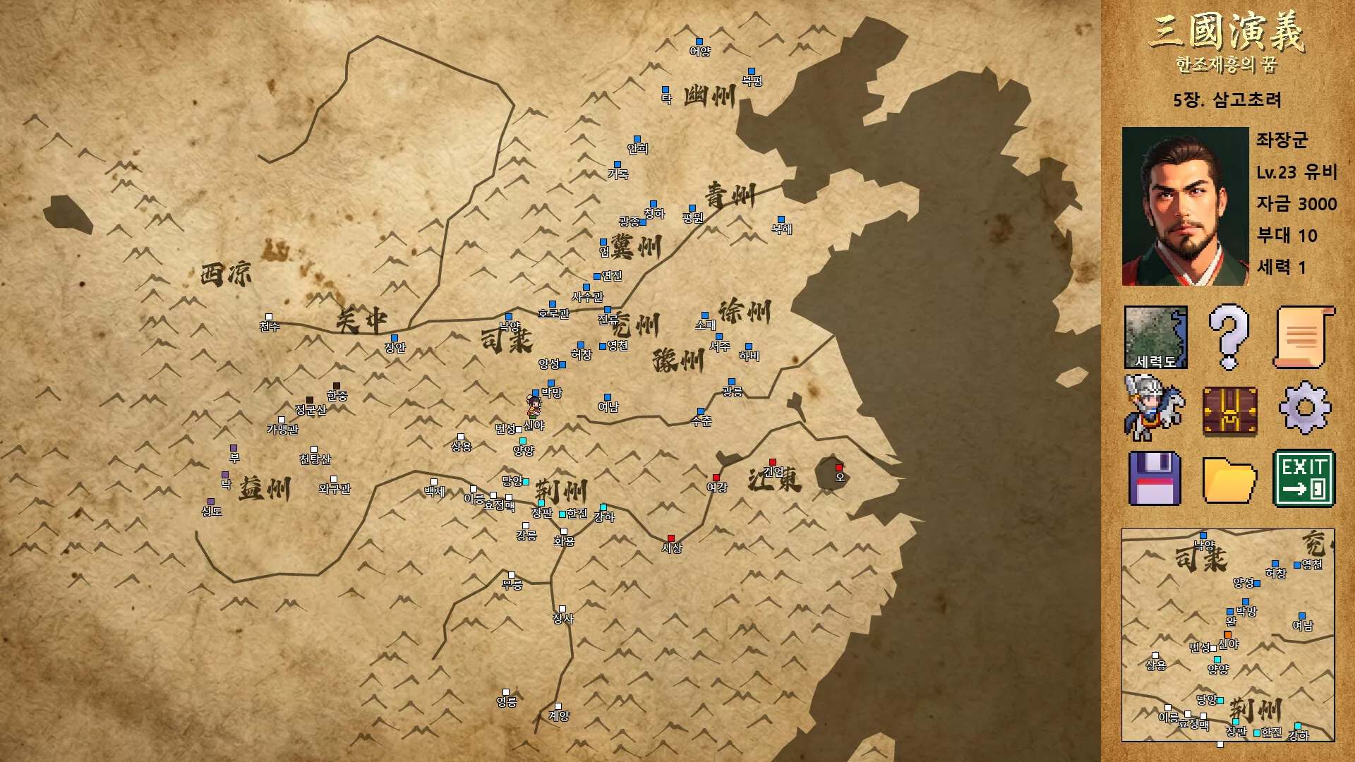 三国演义:汉朝再兴之梦/Three Kingdoms : Restoration of Han 版本更新 三国演义:汉朝再兴之梦/Three Kingdoms : Restoration of Han 版本更新