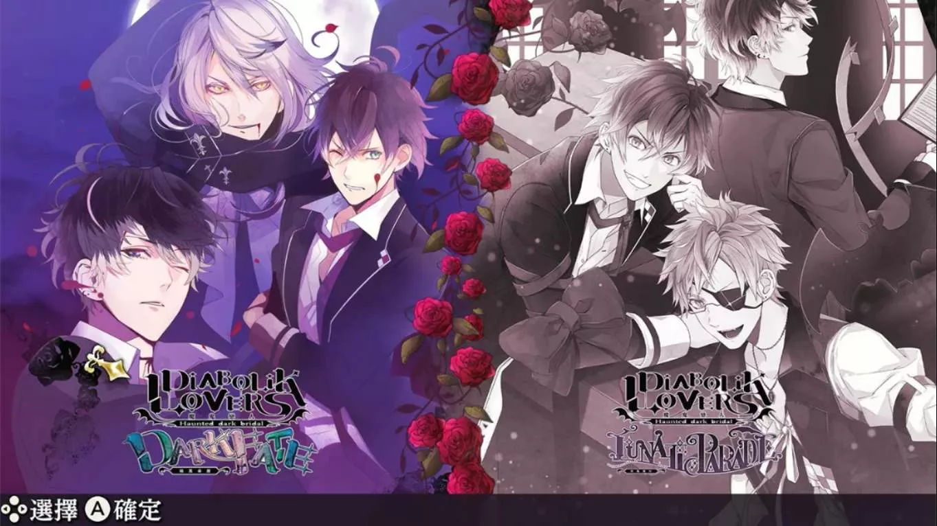 【港版】魔鬼恋人 狂乱命运- Grand Edition LUNATIC FATE 魔鬼戀人 狂亂命運 GRAND EDITION 中文