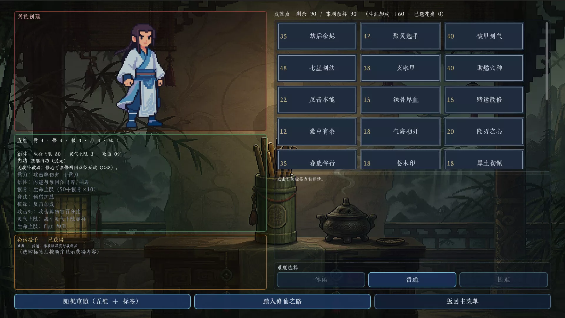 九州仙侠/Chronicles Of Jiuzhou 新游发布