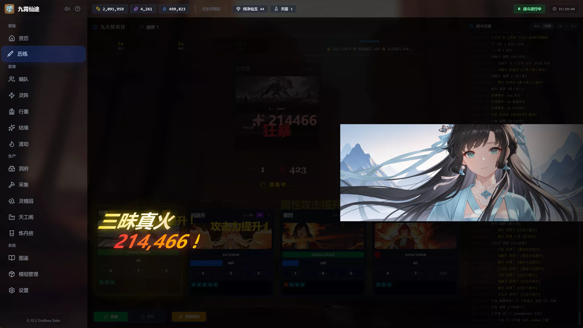 九霄仙途/Sky Realm Idle 版本更新